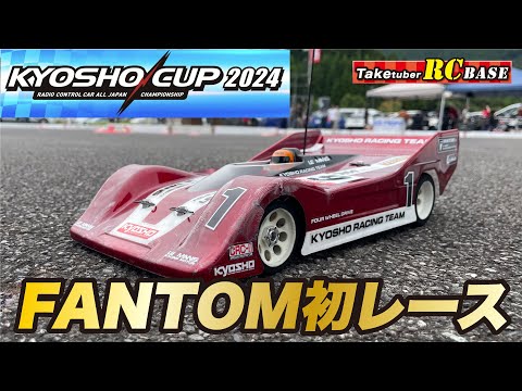京商　ファントム　EP-4WD EXT 1/12 EP 4WD レーシングカー ファントム EP 4WD Ext ゴールド 60