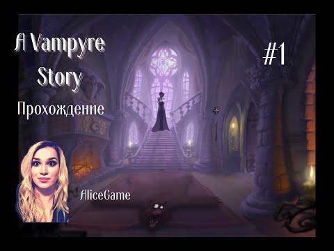 A Vampyre Story / Прохождение / #1 / Кровавый роман / Хеллоуин / История вампира