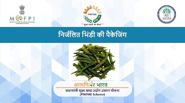 Packaging Technology for Dehydrated Okra (under PMFME Scheme) - Hindi
