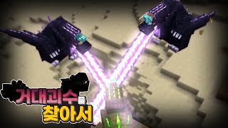 파괴광선 [마인크래프트] 알렉스 케이브 #끝