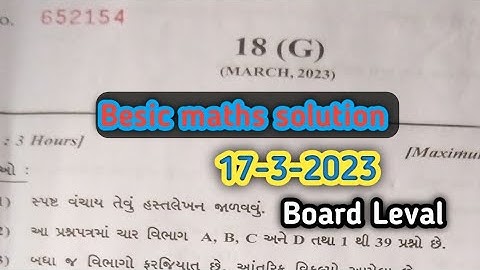 March 2023 Maths Paper Solution Live | 17th March, 2023 | Std 10 Board leval