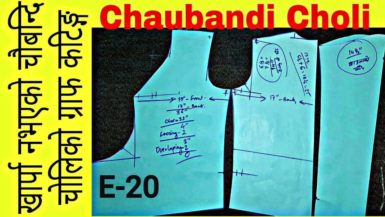 खार्पा नभएको चौबन्दि चोलिको ग्राफ कटिङ्ग Chaubandi Choli without kharpa 