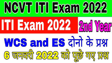 6 january 2022 Employability skills workshop calculation and science paper 2022|| ncvt iti paper