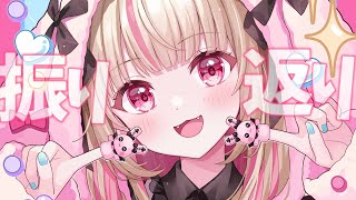 ２０２３年おもしろかった切り抜きみるっ！！〖にじさんじ￤魔界ノりりむ〗