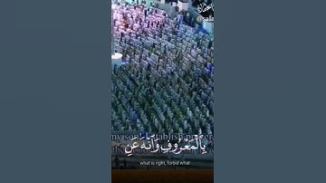 وهنا شيخ د. صلاح باعثمان يبدع في تلاوة خاشعة وتخطف قلوب من سورة لقمان يالله على هذي تلاوة جميلة 💕