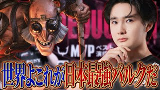 永眠町で魅せた「日本最強バルク」の4吊があまりにも強すぎる【第五人格 / IdentityV】