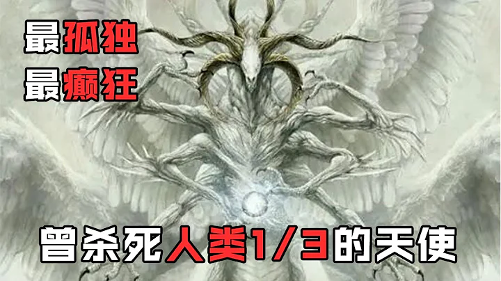傳說中最危險的墮天使！令路西法也畏懼的存在：「殺戮天使」昔拉 - 天天要聞