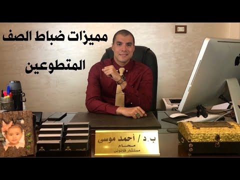 فيديو: هل تعرف من هم المتطوعون؟