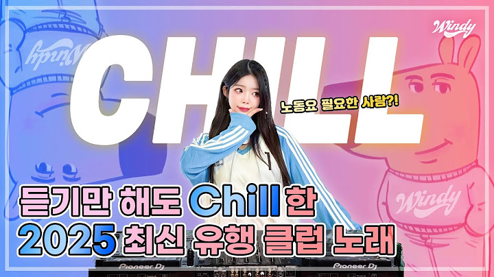 노동요 필요한 사람?! 듣기만 해도 CHILL한 2025 최신 유행 EDM들고옴❤️‍🔥🌈 : DJ WINDY CLUB MIX #27