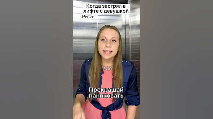 Застрял в лифте и упал в обморок 🥴 #shorts