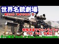 【ボイロ実況】タルコフでもお馴染み!ロシアの特殊消音アサルトライフル「AS Val」をざっくり紹介!
