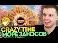 ПАПИЧ ИГРАЕТ В CRAZY TIME! МОРЕ ЗАНОСОВ - ЛУЧШИЕ МОМЕНТЫ ПАПИЧ КАЗИНО