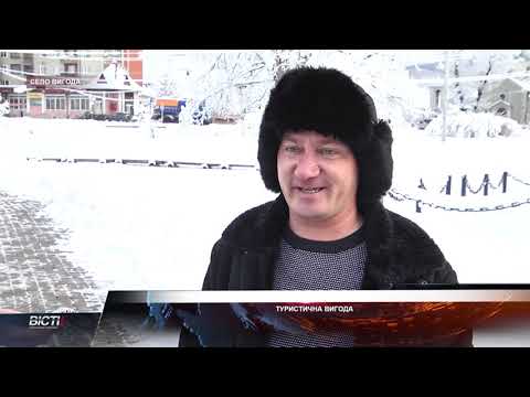 Туристична Вигода