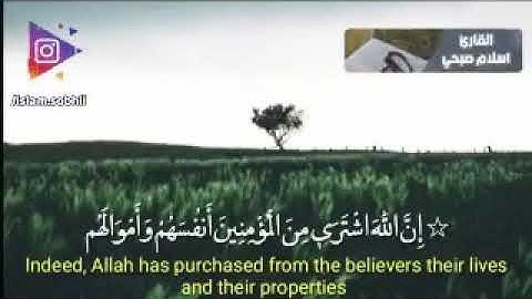 تلاوة خاشعة ماتيسر من سورة التوبة || القارئ إسلام صبحي