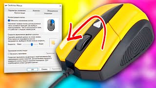 Как обменять назначение кнопки мыши Windows 11.Не работает левая кнопка мыши