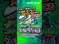 【ショット集】ガウェイン4でも勝てるコキュートスの星墓#モンスト #モンスターストライク