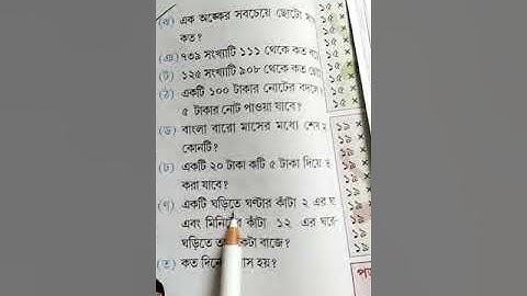 Class II Math class 2022(p-20) part 2