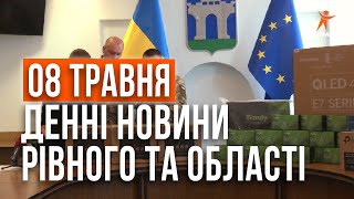 Денні новини Рівного та області за 08 травня. Прямий ефір