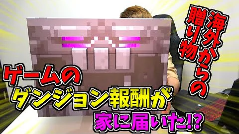 あしあとマイクラダンジョンズ