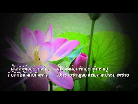 อิศรญาณภาษิต