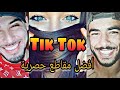 تيكتوك قبائلي اروع قبائل في تيك توك    2021