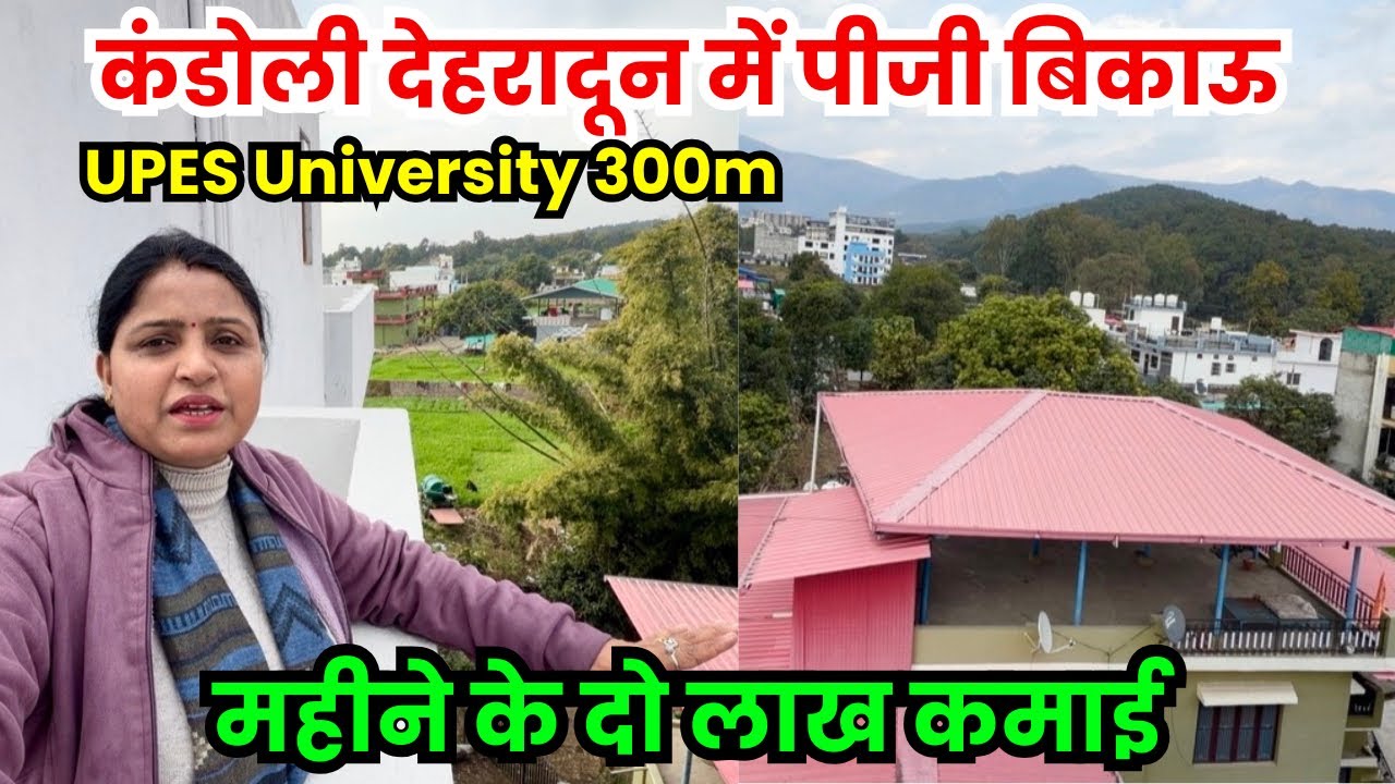देहरादून कंडोली पीजी बिकाऊ😍महीने की दो लाख कमाई🤑Best for rental & investment | property for sale 