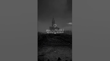 وذا النون إذ ذهب مغاضبا …. || سورة الأنبياء القارئ ياسر الدوسري #تلاوة_هادئة #quran #اكسبلور