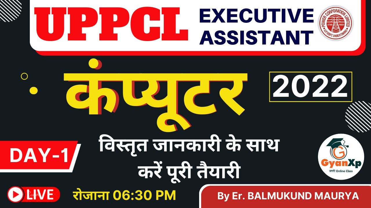 Day1 Computer Class UPPCL Executive Assistant UPPCL कार्यकारी सहायक