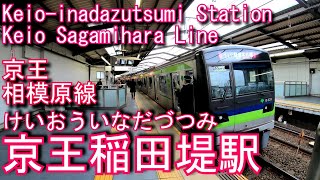 京王相模原線　京王稲田堤駅に登ってみた Keio-inadazutsumi Station. Keio Sagamihara Line