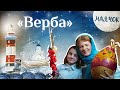 «Маячок». Выпуск 27. Православная передача для детей