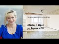 Хакасия, Сорск, ул. Кирова, д. 50. Продажа квартиры от агентства недвижимости Брокер Плюс.