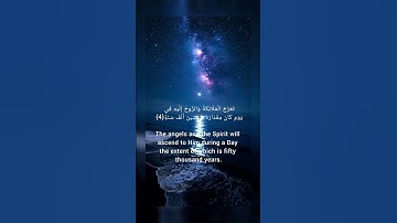 آيات بينات من سورة: (المعارج - Maarij) - عدد آياتها 44 - (تلاوة عطرة للشيخ هشام الهراز)