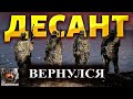 Военные новости