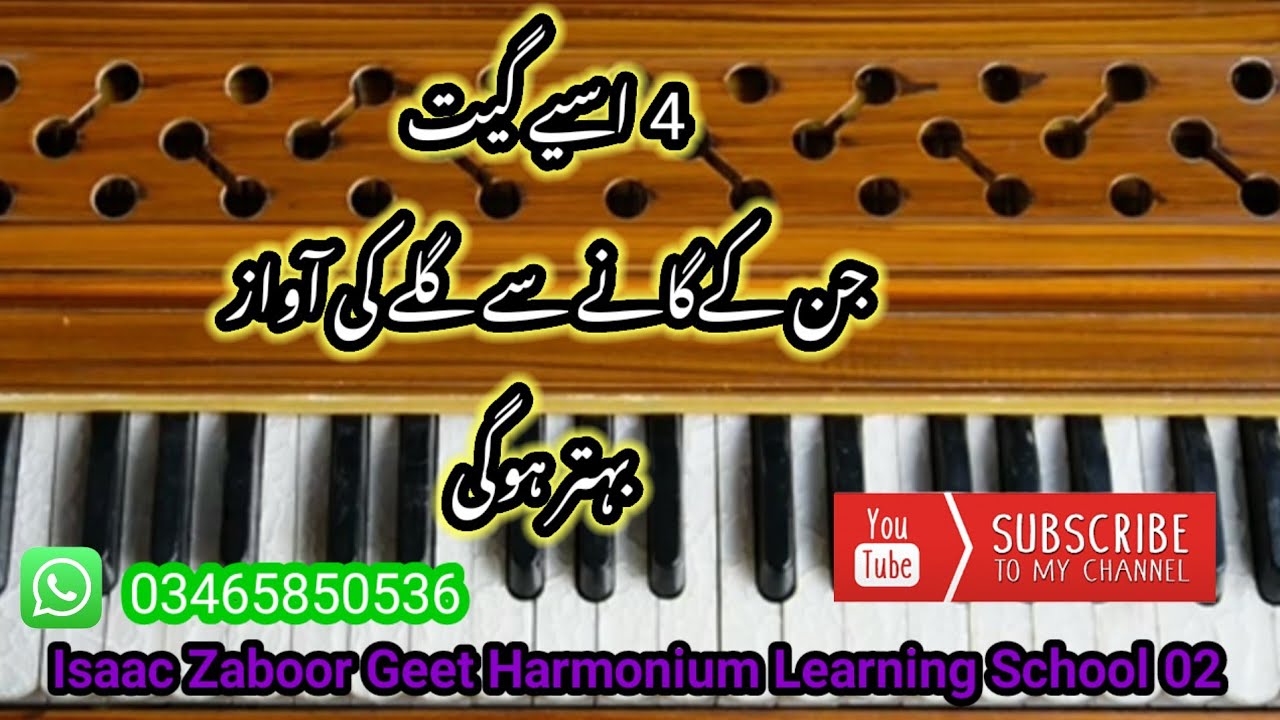 4 Geet harmonium tutorial Irfan Moris 