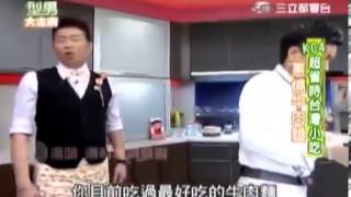型男大主廚 20131121 part1
