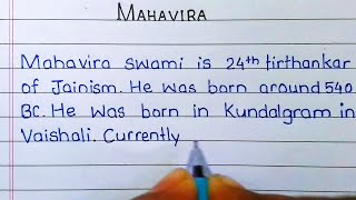 Essay on Mahavir Swami in english | Mahavir Swami essay | Short Essay on Mahavir Swami | Writing screenshot 2