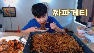 짜파게티와 김치 먹방 Social Eating Mukbangeating Show
