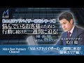 M&Aアドバイザーに一週間密着！ | MABPアドバイザー 光山 聡 | 福岡を拠点に、悩んでいるお客様の元へ一週間ひたすら飛び回る