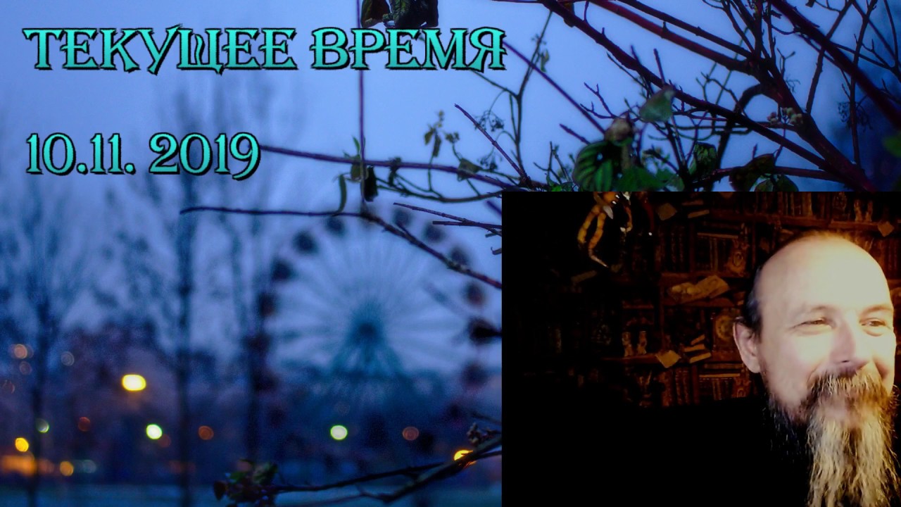 Текущее время - YouTube