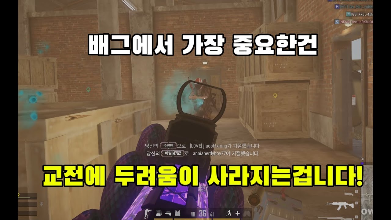 기다리기만 하면 실력도 기다리는겁니다 여러분!! [배그강의] #배틀그라운드