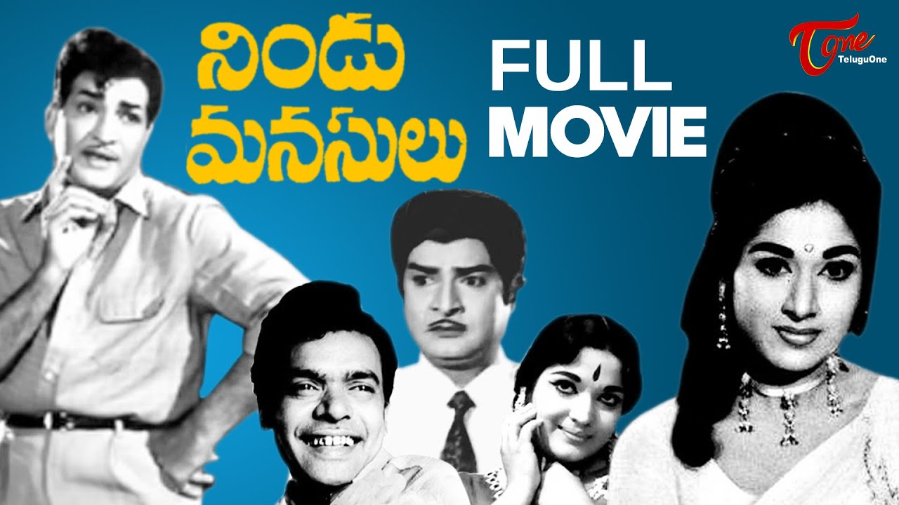 Nindu Manasulu Full Movie Telugu | NTR, Devika | TeluguOne
