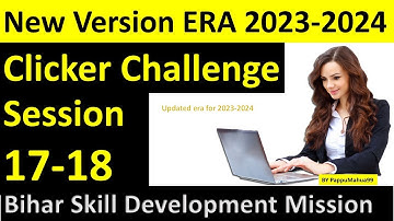 CLICKER 17-18 || SESSION 17-18 CLICKER || BS-CIT-9 || ERA 2023-24 || SESSION BS-CIT || pappumahua99