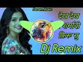 Sheesha Remix Song Hard Bass Haryanvi Dj Song Deven Music 