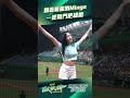 跟著最甜的 #Mingo 一起戰鬥吧雄鷹！#wingstars #台鋼雄鷹 #cpbl