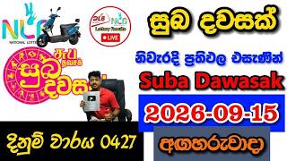 Suba Dawasak 0427 2026.09.15 Today NLB Lottery Result අද සුබ දවසක් ලොතරැයි ප්‍රතිඵල