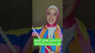 طريقة استخدام زيت الخروع الصحيحة | ليه منزلتش الفيديو؟