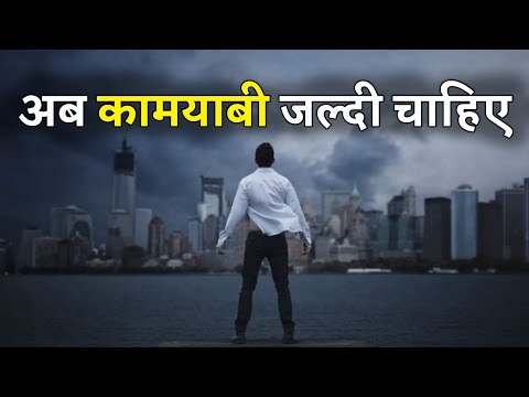 Khud ko jaldi kamyab banao🔥 Short Motivation For Students | Be Motivate shorts