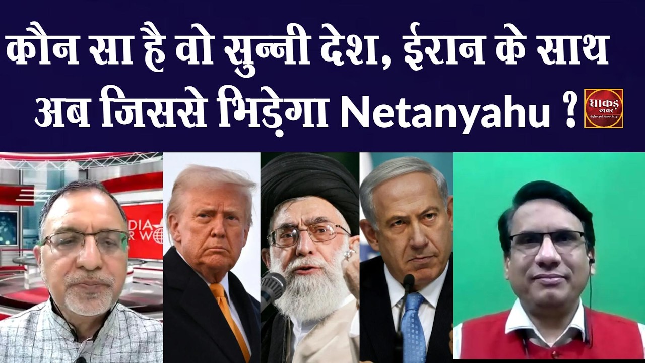 तो इसलिए ट्रंप की नई धमकी से भी नहीं डर रहा है ईरान ?