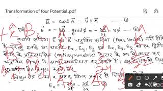 Electromagnetic Field Tensor