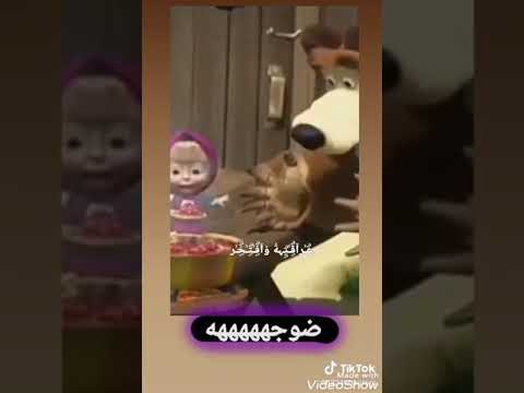 باقي بيت راح اتخبل حالكم بل حظر